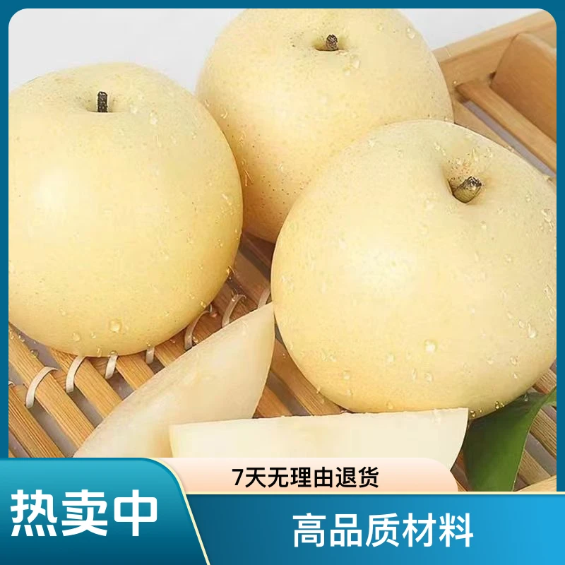 河北皇冠梨应季新鲜水果梨子皮薄多汁甜酥脆包邮非雪梨鸭梨