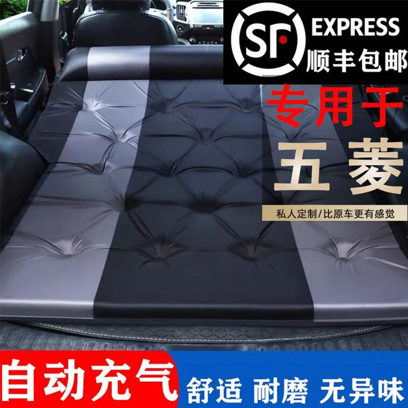 五菱星辰车载充气床垫SUV气垫旅行床汽车用睡觉床折叠睡垫自动充