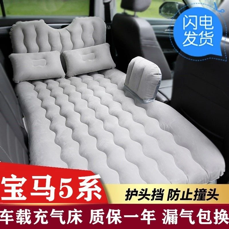 宝马5系专用充气床汽车后排睡垫旅行床垫轿车睡垫子后座气垫床