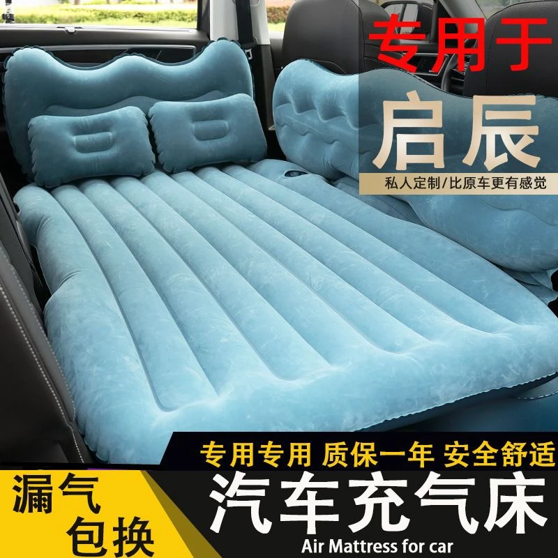 启辰T70适用车载充气床汽车后排座睡觉气垫床睡垫床车内旅行床垫