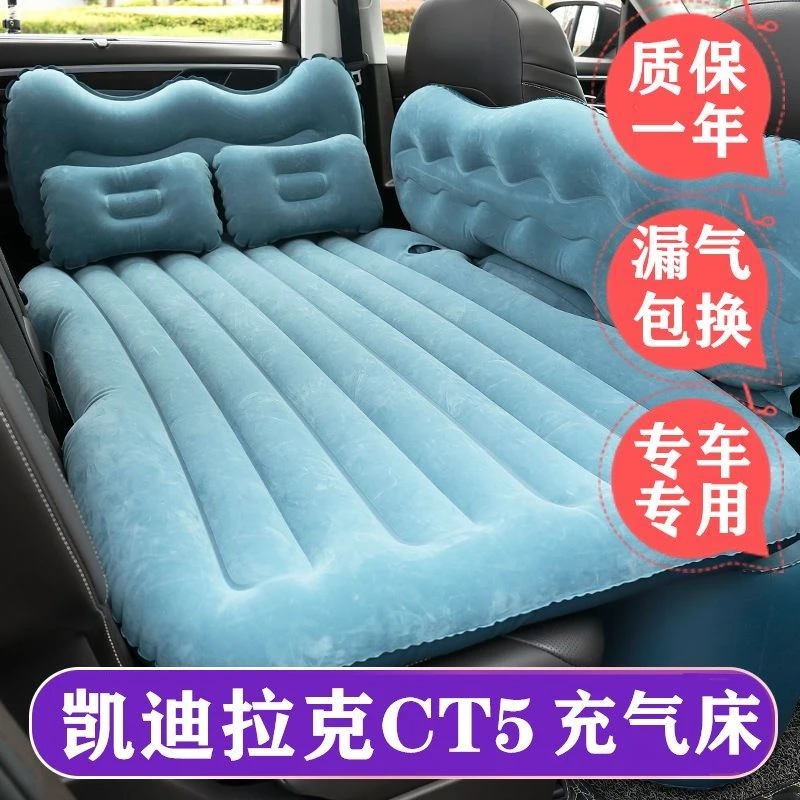 凯迪拉克CT5适用充气床汽车后排睡垫旅行床轿车睡垫子后座气垫床