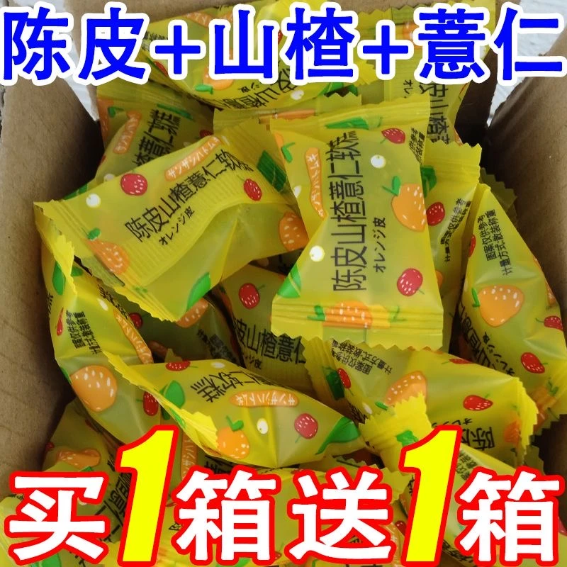 【懒人神器】陈皮山楂薏仁软糖大肚子老人小孩休闲袋装零食果糕糖果