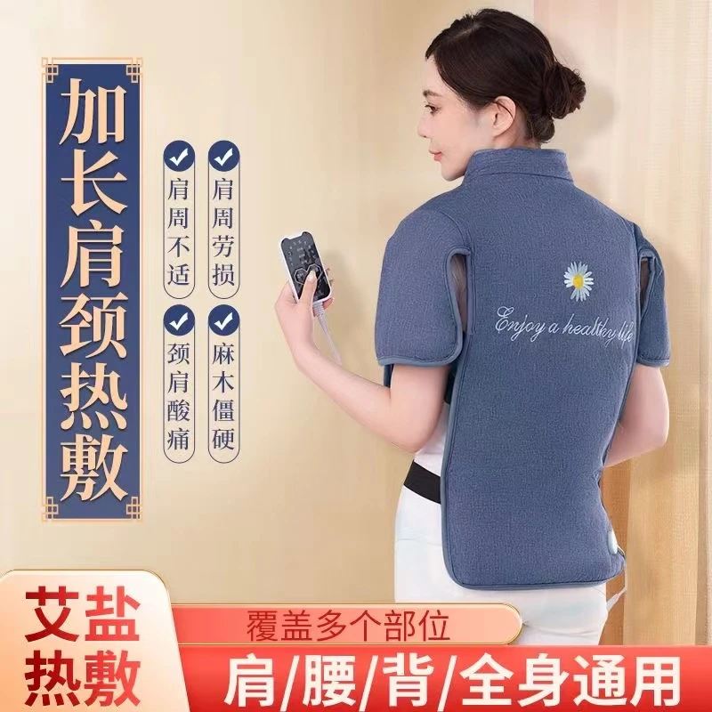 俞兆林肩颈海盐热敷包颈椎电加热粗盐盐袋理疗家用肩周炎保暖护肩