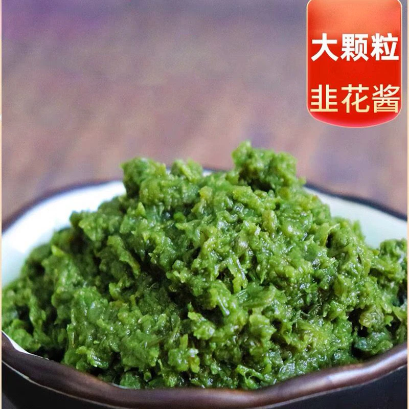 内蒙古草原野生韭花酱鲜香美味火锅蘸料新鲜韭菜花酱火锅调味酱