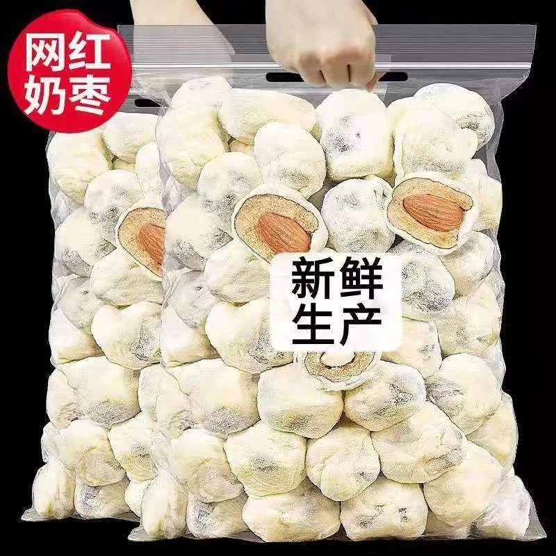 奶枣巴旦木夹心奶枣新疆灰枣奶香浓郁网红爆款休闲小零食独包装美