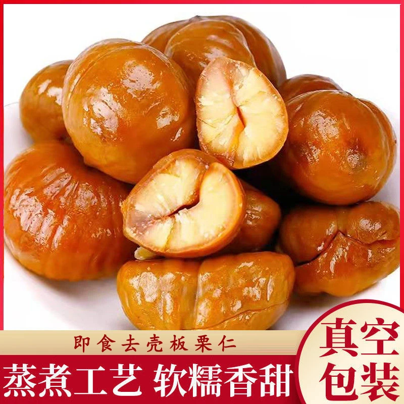 板栗仁即食熟的油栗子仁熟制甘栗仁熟板栗休闲解馋零食小吃大礼包
