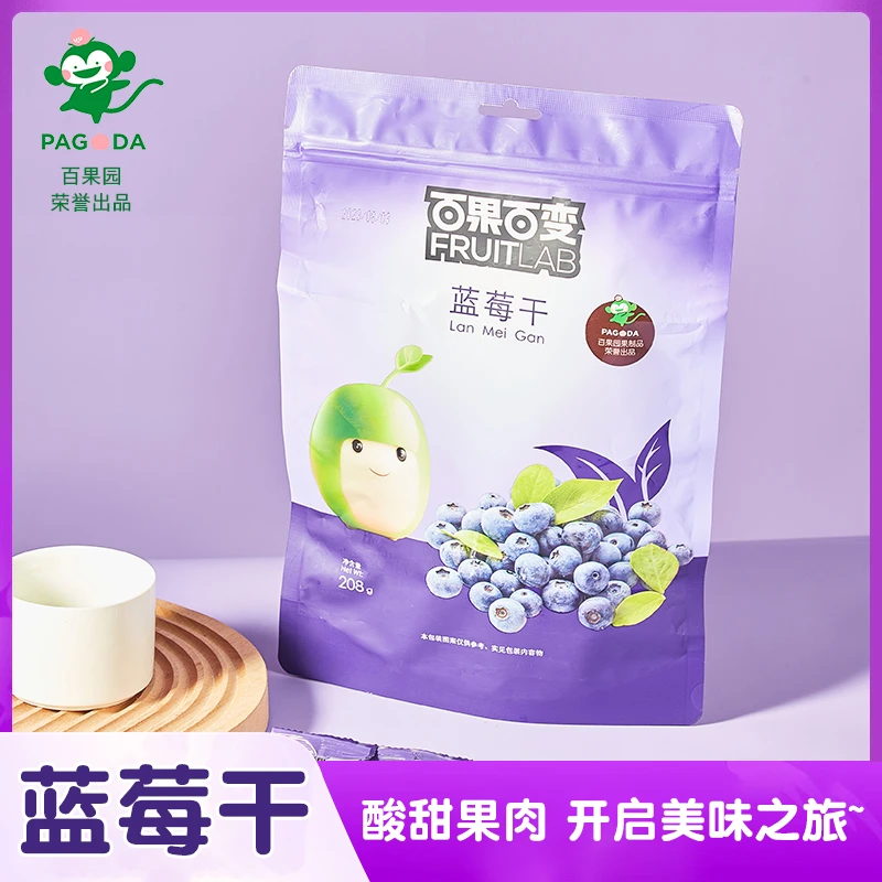 智利蓝莓干酸甜果干即食健康无添加