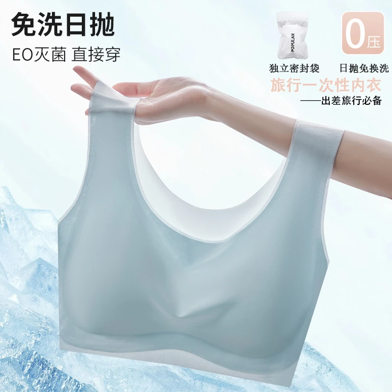 出差旅游日抛一次性免洗内衣文胸女款聚拢胸罩无菌女士抹胸文胸