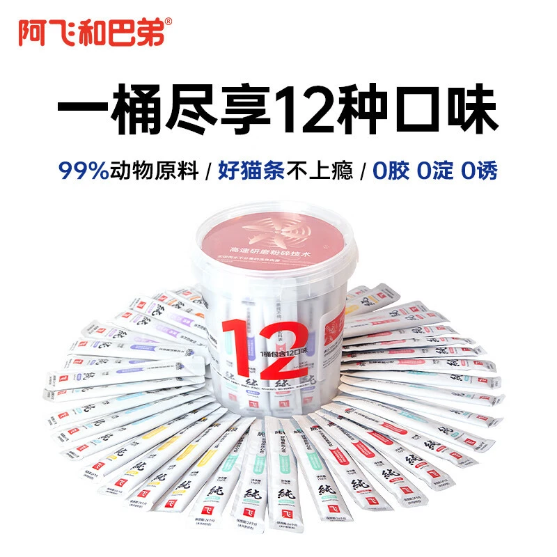 阿飞和巴弟宠物营养条猫咪补水无诱食剂湿粮成幼猫桶装零食猫条