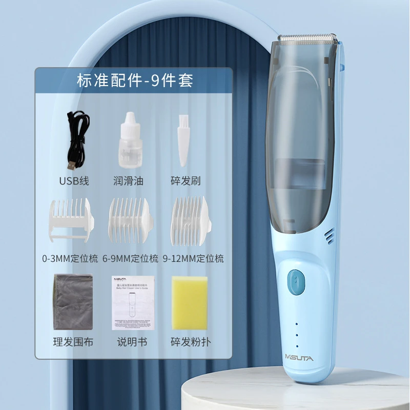（1）婴儿理发器吸发静音充电式儿童宝宝电推子家用剃发