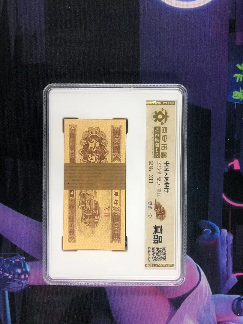 （浩哥严选）第三套1分整刀（评级封装荧光版）