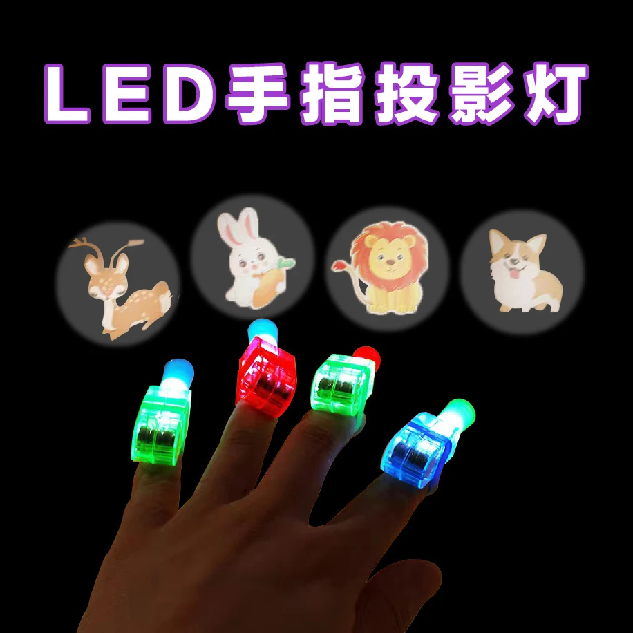 投影手指灯儿童卡通投影手指灯投影灯夜灯多款图案发光卡通戒指