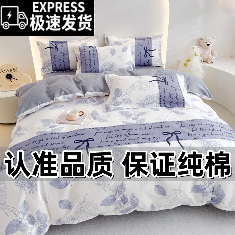 纯棉四件套100%简约冬季加厚学生宿舍被套全棉学生被罩三件套单人