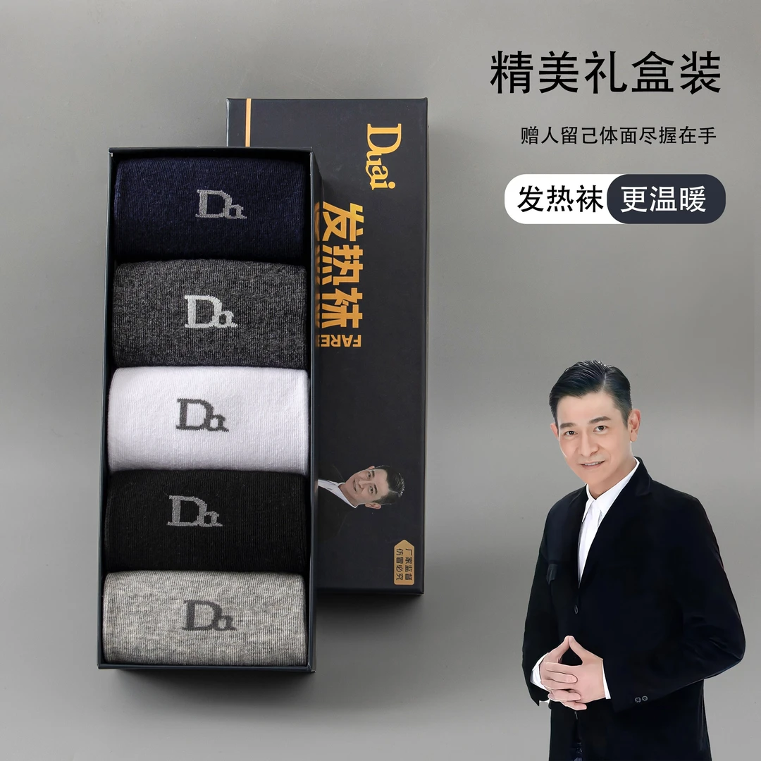 【男、女款】艾草香薰防臭发热袜春季温暖款（礼盒5双款）