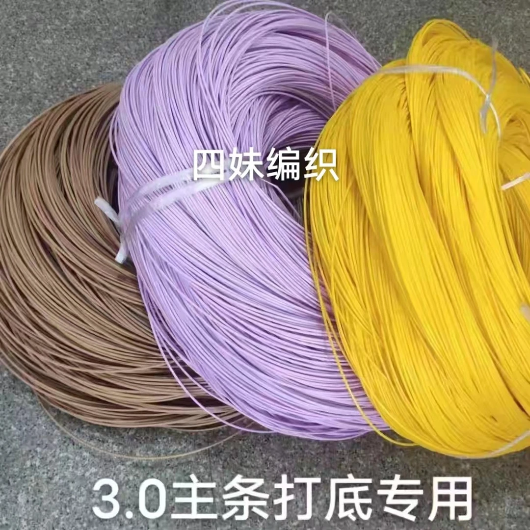 （四妹）3.0主条材料包，打底专用，环保发泡藤条，多个颜色可选