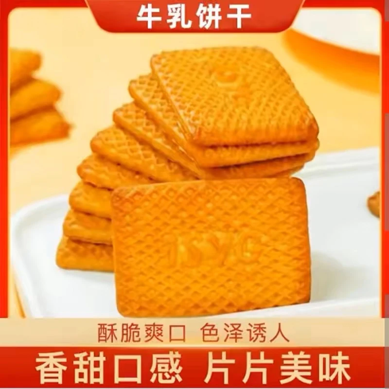 经典老式牛乳曲奇饼干整箱休闲零食独立包装薄脆俄罗斯风味