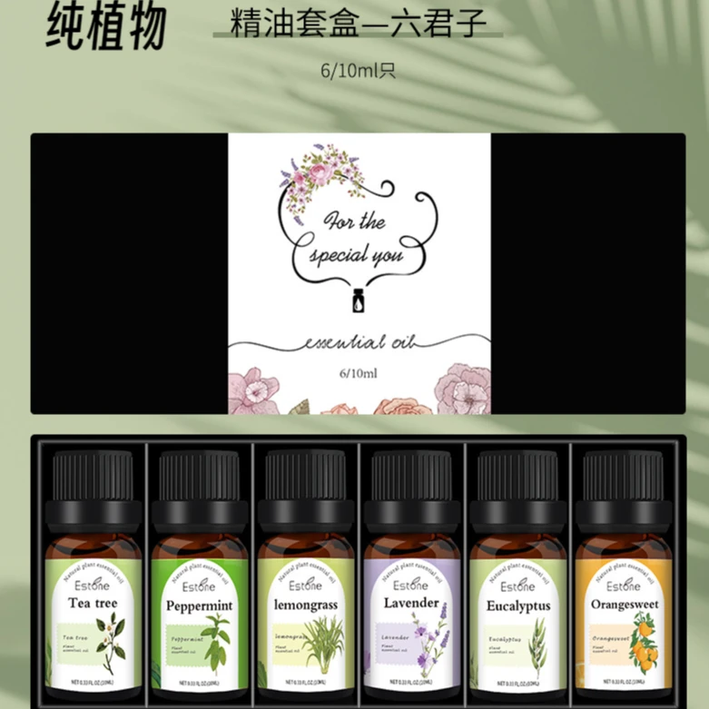 植物萃取香氛精油高级香薰补充液家用加湿器天然香薰精油清新空气