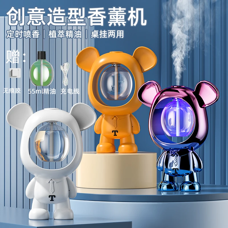 可爱卡通充电香薰机室内家用精油除臭自动喷雾香氛机自动喷香机