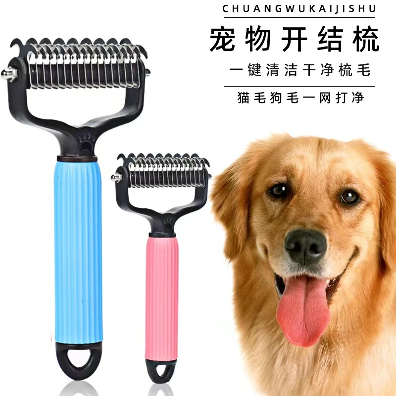 宠物开结梳狗狗梳毛脱毛梳美容梳双面不锈钢开结梳猫通用按摩梳子