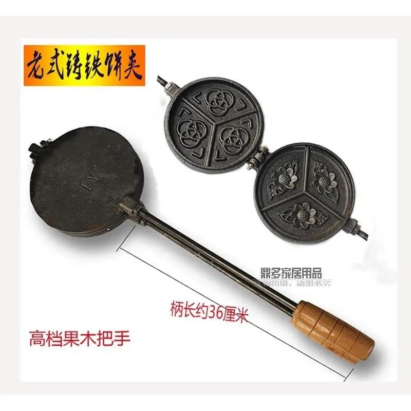 用老式花饼夹子烙饼锅火烧模子铸铁中式锅铸铝烤饼铝铸模具口福