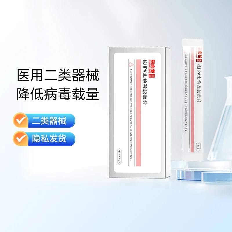 马应龙抗HPV生物凝胶敷料