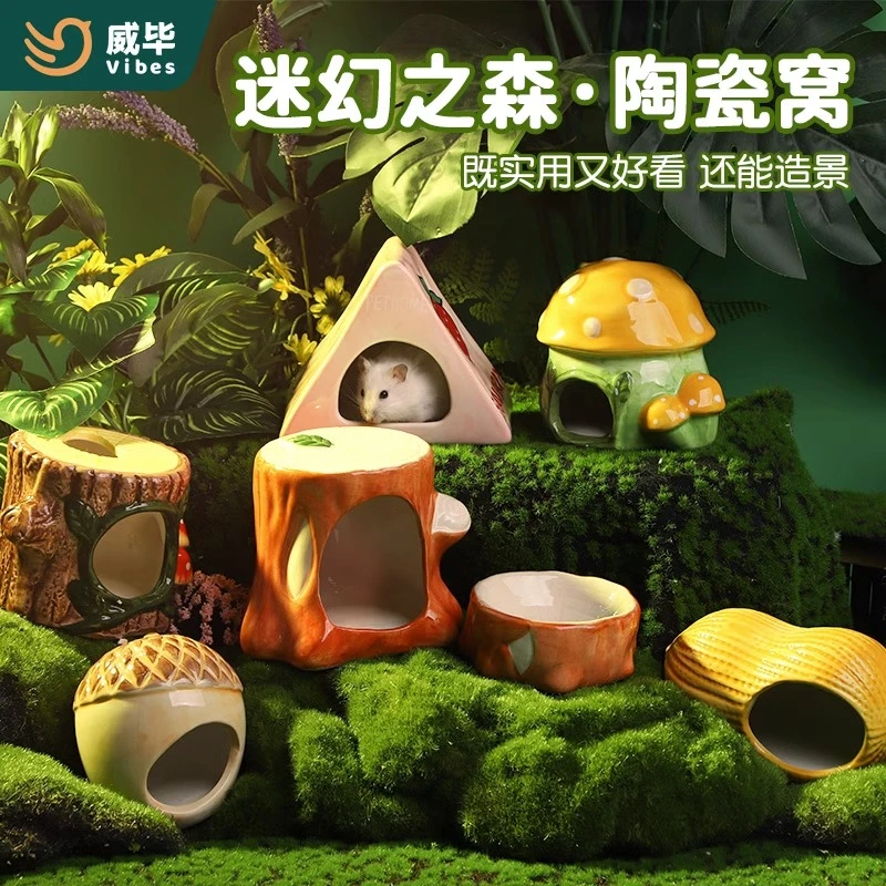仓鼠陶瓷窝金丝熊躲避屋树桩食盆夏天降温睡窝房子小屋造景用品