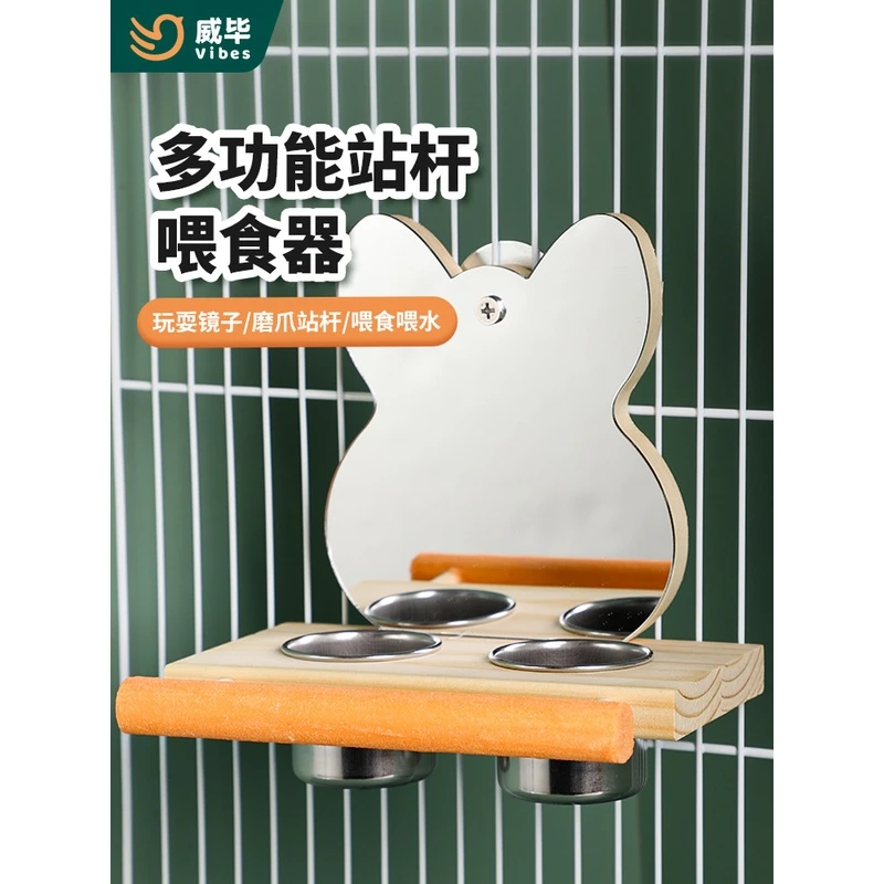鹦鹉鸟食盒喂食器防撒喂鸟器虎皮牡丹鸟磨砂站杆鸟用镜子用品大全