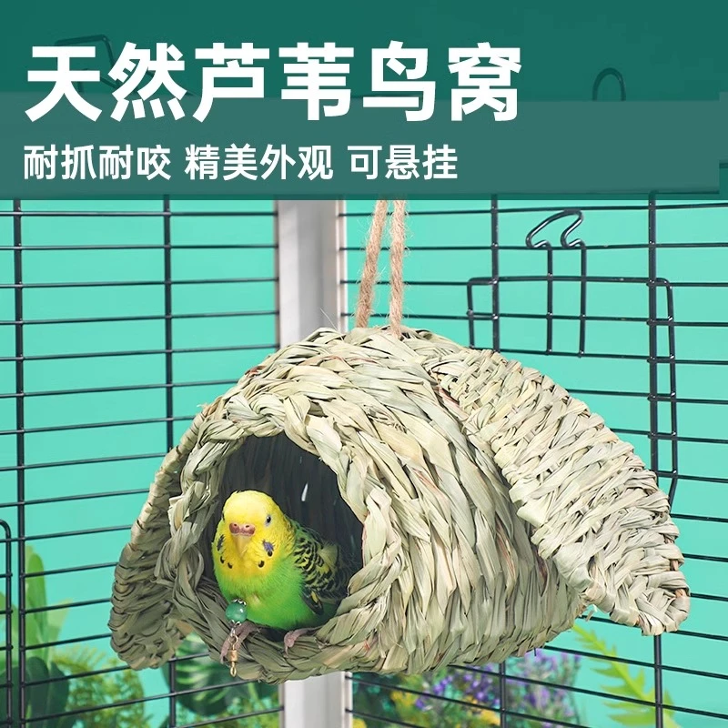 威毕搞怪鸟窝草编玄凤牡丹鹦鹉草窝虎皮鸟巢保暖用品芦丁鸡专用窝