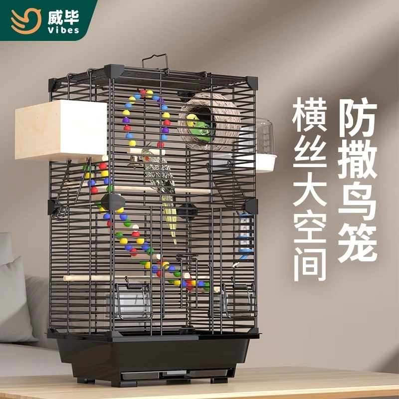 威毕横丝虎皮鹦鹉鸟笼玄凤牡丹文鸟绣眼大号别墅鸟笼子金属观赏笼