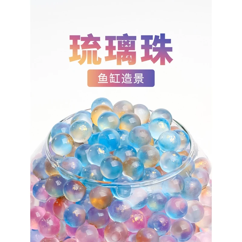 琉璃珠斗鱼小鱼缸造景石网红微景观生态缸装饰品小摆件底砂用品