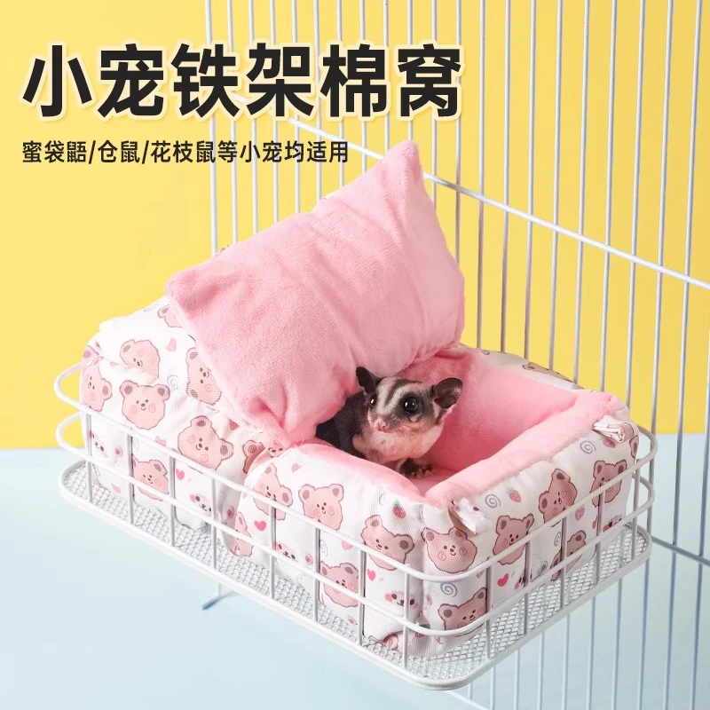 蜜袋鼯加厚保暖棉窝花枝鼠松鼠仓鼠铁架平台站台躲避睡窝过冬用品