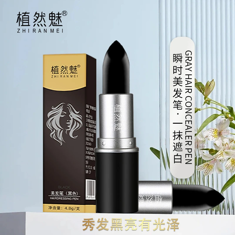 一次性染发笔临时遮盖白发应急补发根白发牢固补染口红式美发笔