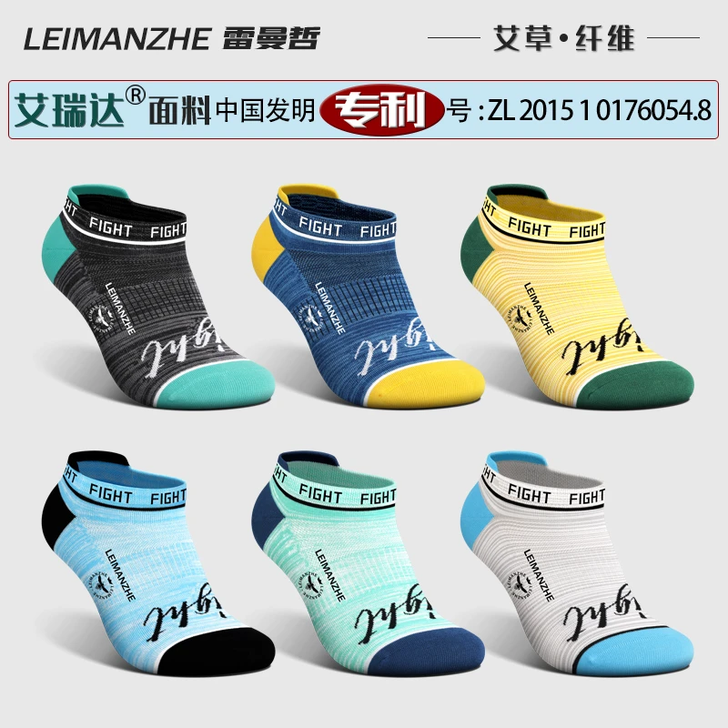 雷曼哲艾草抗菌纤维棉袜子男士船袜短袜防臭吸汗运动袜夏季薄款潮
