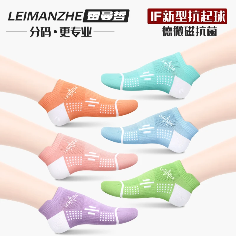 雷曼哲袜子女士棉船袜短袜夏季薄款抗菌防臭吸汗透气网眼运动潮袜
