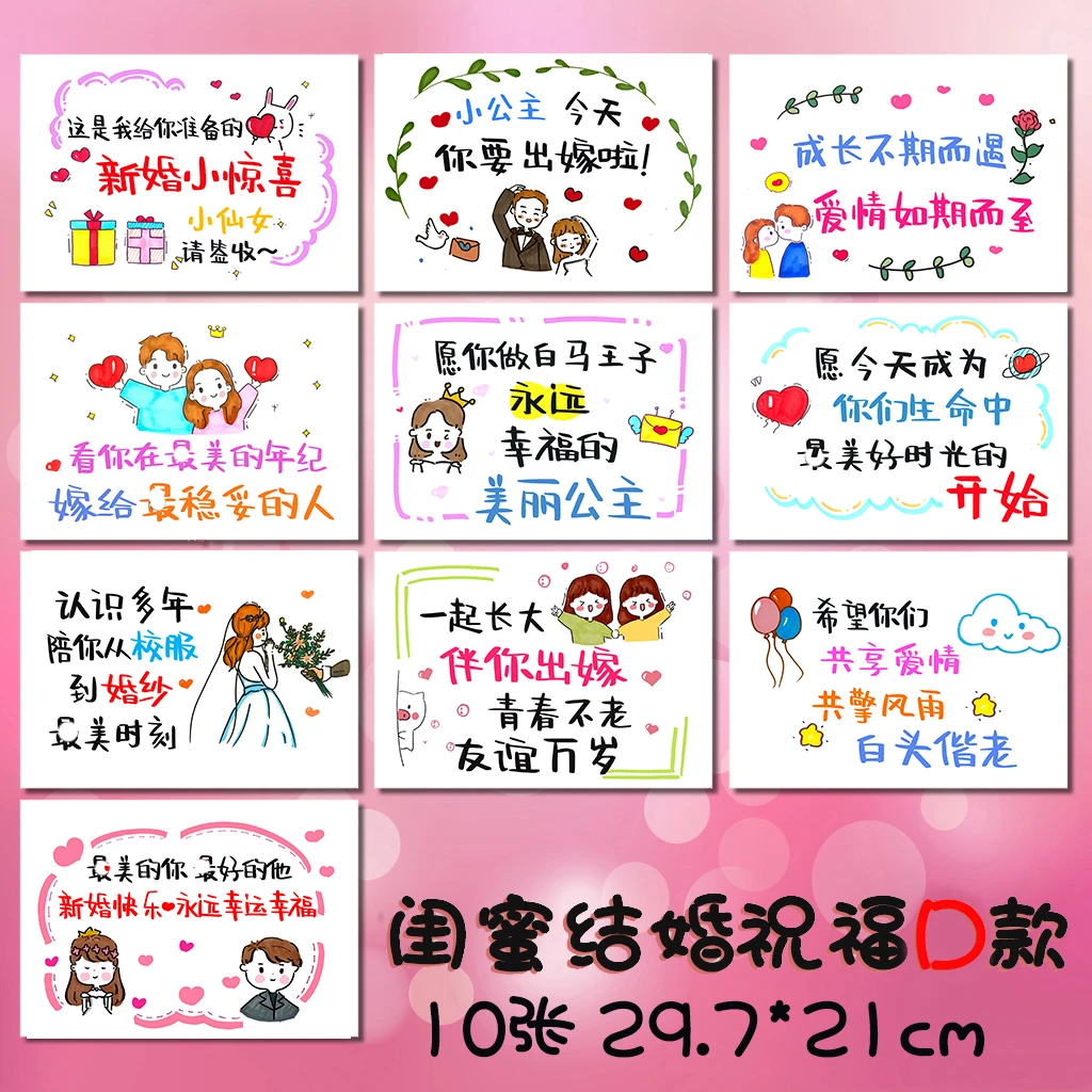 送闺蜜好姐妹生日结婚订婚婚礼祝福卡片贺卡拍照心意放礼盒精致