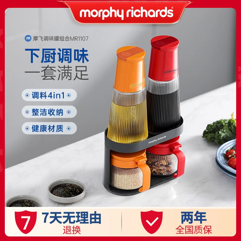 摩飞调料罐大容量套装家用调料罐厨房收纳盐罐酱油罐调味瓶多功能