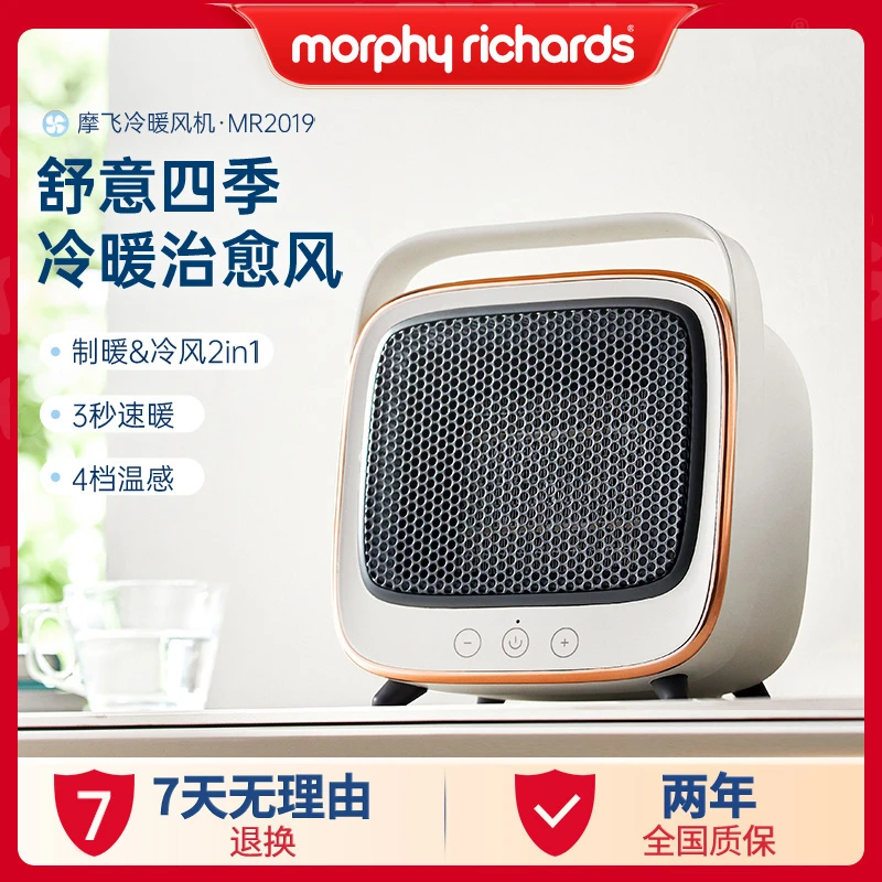 【摩飞官方】摩飞家用暖风机便携式小型桌面取暖器办公室宿舍取暖机