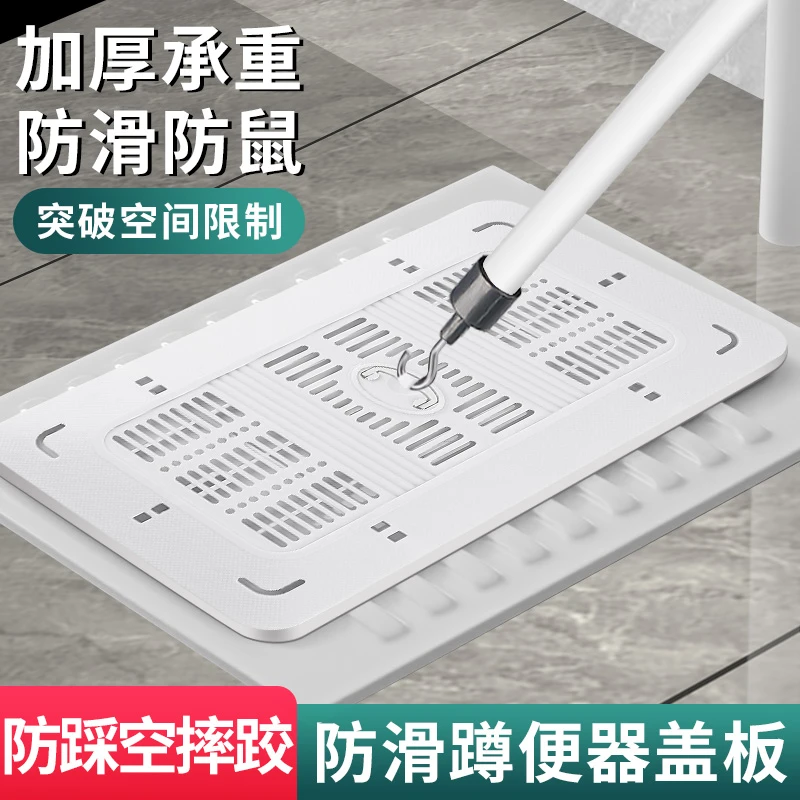 蹲便器盖板家用卫生间密封盖蹲厕盖防臭堵臭器厕所防滑板通用挡板