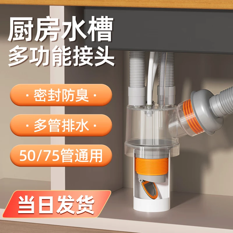 厨房下水三通下水道三头通接头分水器洗菜盆水槽排水管防返臭神器