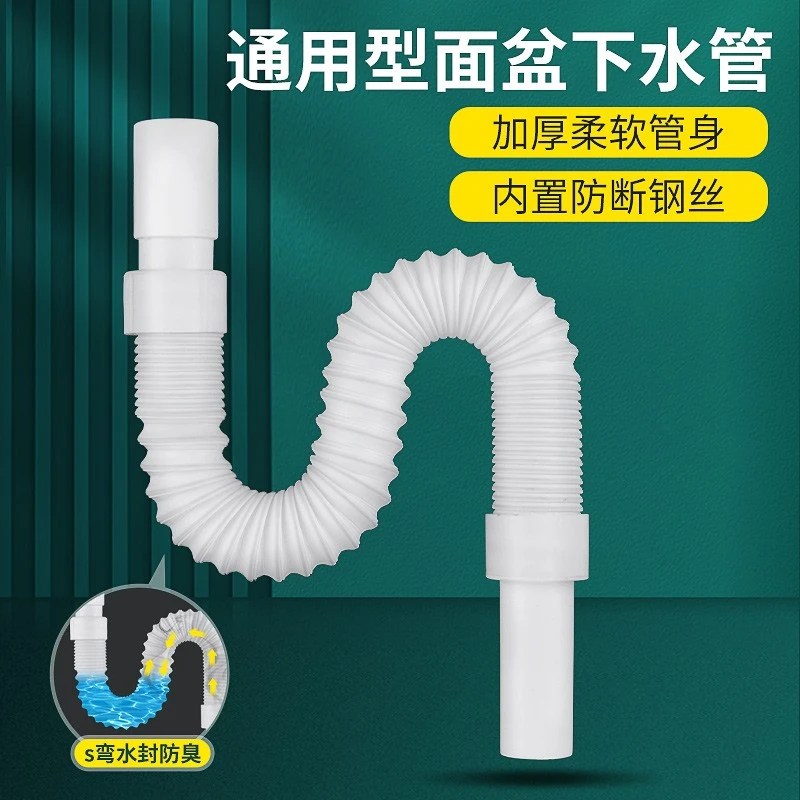 洗漱间排水伸缩管洗漱池下水道排水洗衣盆可弯曲排水管脸盆波纹管