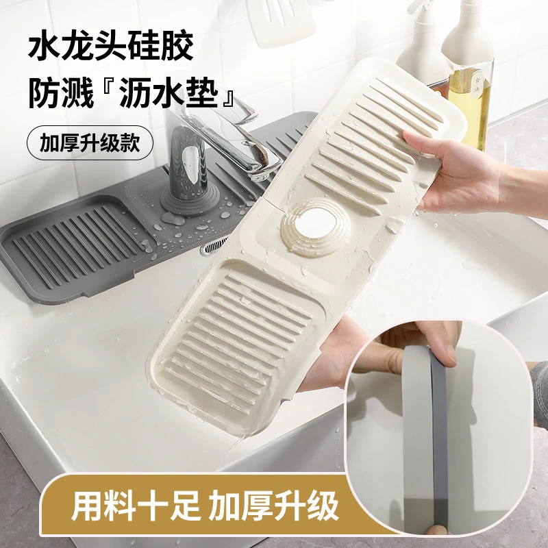 【哈乐熊】厨房台面水龙头吸水垫防溅卫生间水槽洗手池沥水垫加厚