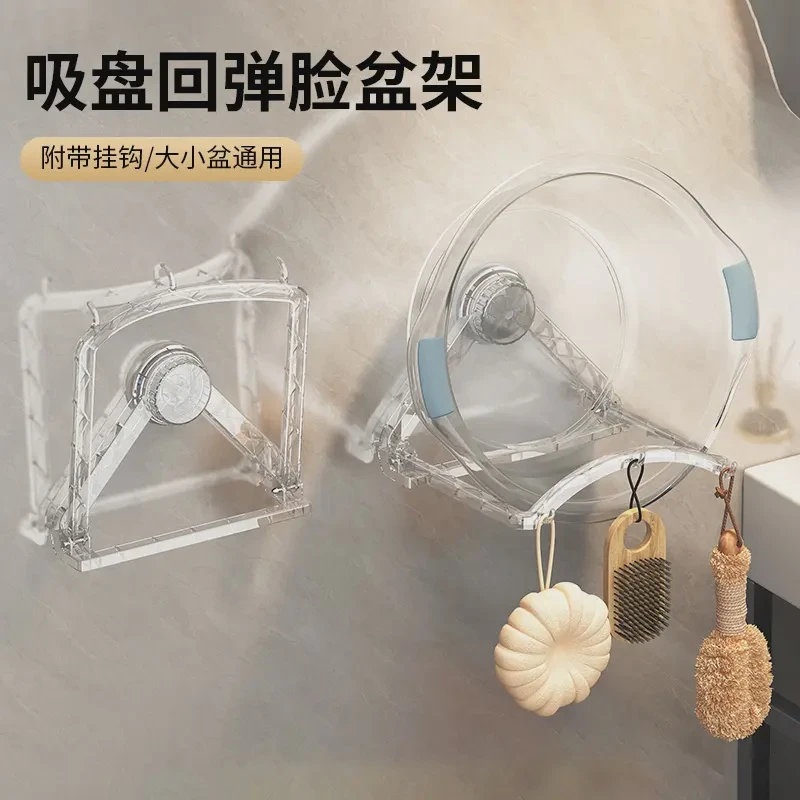 【哈乐熊】吸盘回弹脸盆架浴室卫生间免打孔脸盆收纳省空间收纳架