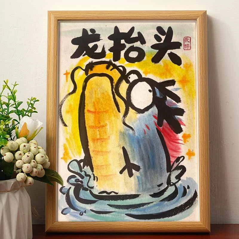 龙抬头名家真迹画搞笑字画猛龙挂画相框摆台卧室桌面摆件礼物摆画