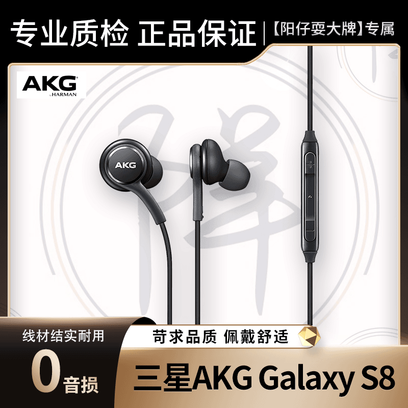 99新 AKG/爱科技 S8有线耳机专业调教0音损入耳式