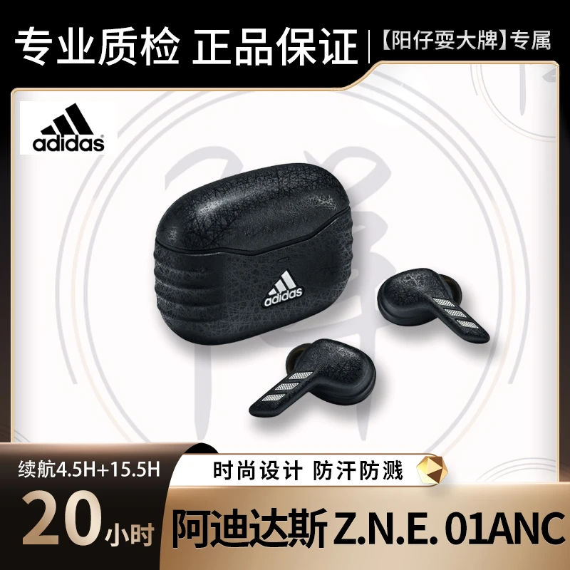 99新 adidas/阿迪达斯 阿迪入耳耳机运动防水抗汗加强重低音主动