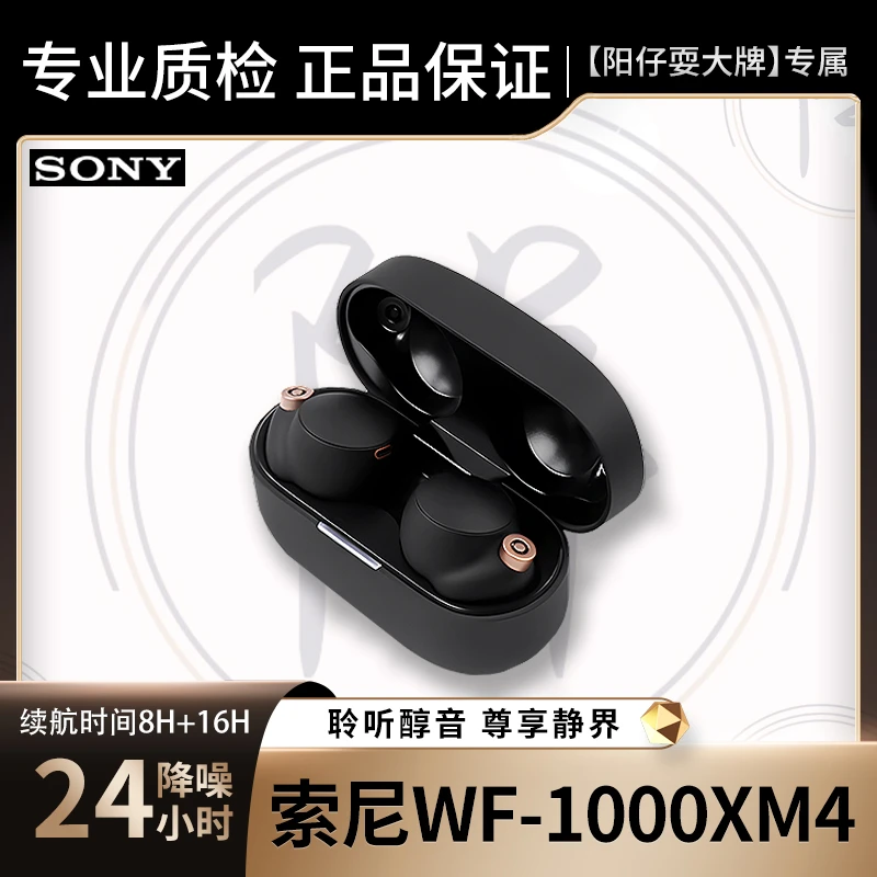 99新 Sony/索尼 xm4蓝牙入耳耳机主动降噪方便重低音入耳式高音质