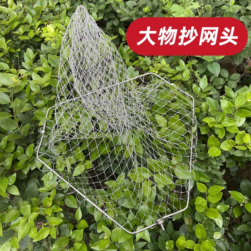 三角抄网头可折叠实心不锈钢抄网圈大力马抓鱼网兜大物抄鱼捞鱼网