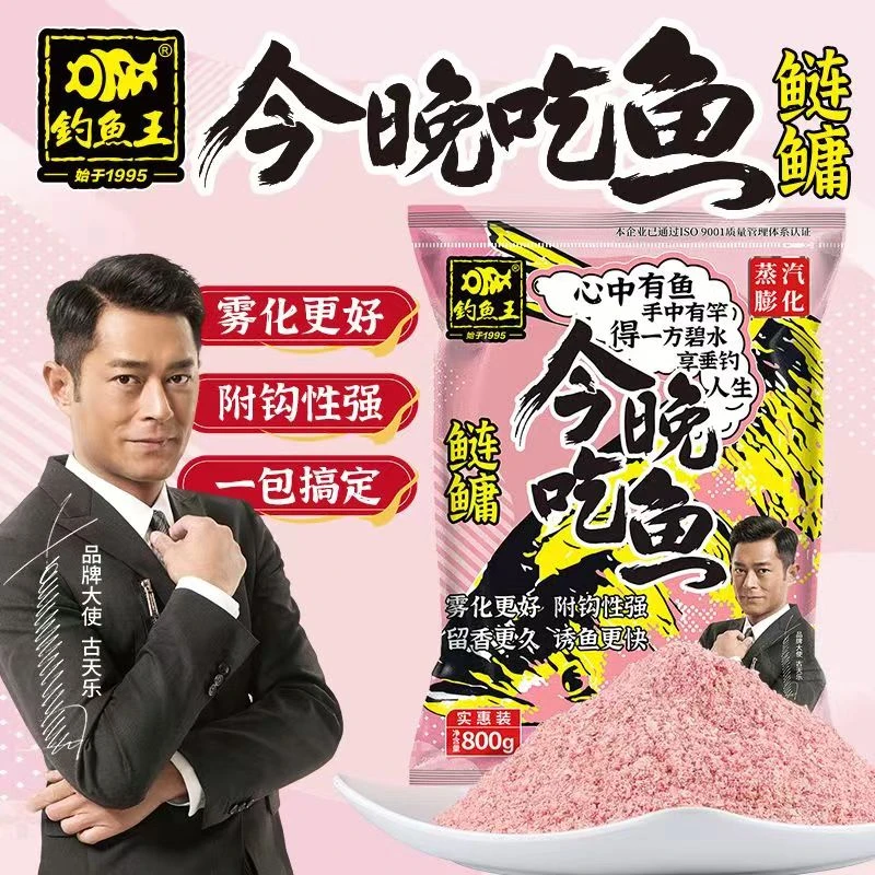 钓鱼王 今晚吃鱼浮钓鲢鳙饵料 手杆专用鲢鱼花白鲢花鲢大头鱼饵