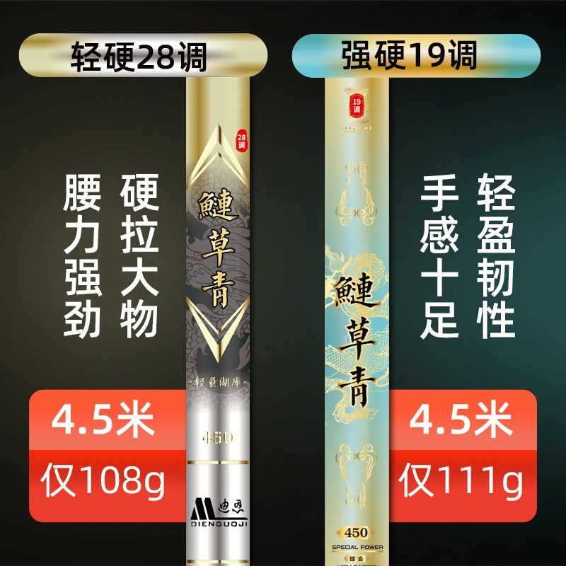 鱼竿手杆超轻硬大物竿综合台钓竿青鲟鱼杆野钓黑坑钓鱼竿鲢草青