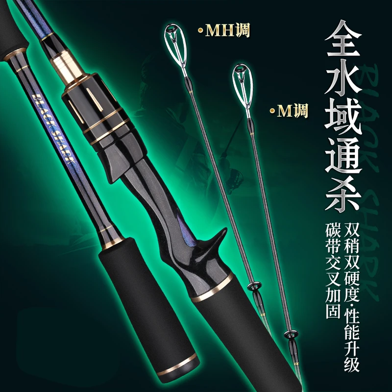 <黑鲨枪柄路亚竿>单竿双竿稍MH&M硬度快调